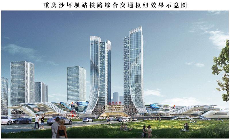 1 沙坪坝综合交通枢纽效果图_副本